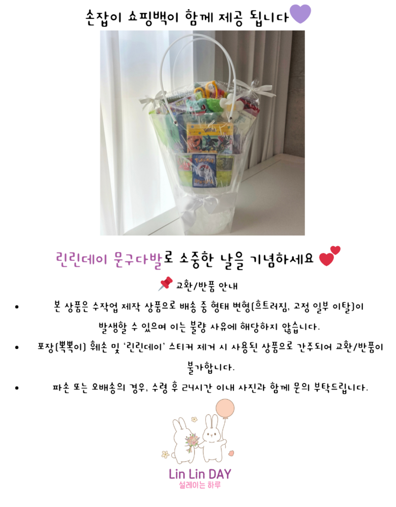 Mungudabal Kaerikteomungudabal Kkotdabal Eumakhoe Hakyehoe Joleopsik Pack Haksik Yeojachingu Seonmul , 1 Pack , Mungudabal Sanrio Helkiti (문구다발 캐릭터문구다발 꽃다발 음악회 학예회 졸업식 입학식 여자친구 선물, 1개, 문구다발 산리오 헬로키티)