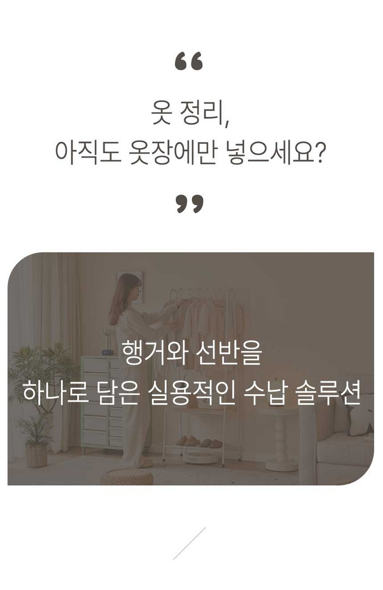 Soft Etji Teunteun Teumsae Mini Haenggeo , Black (소프트엣지 튼튼한 틈새 미니행거, 블랙)