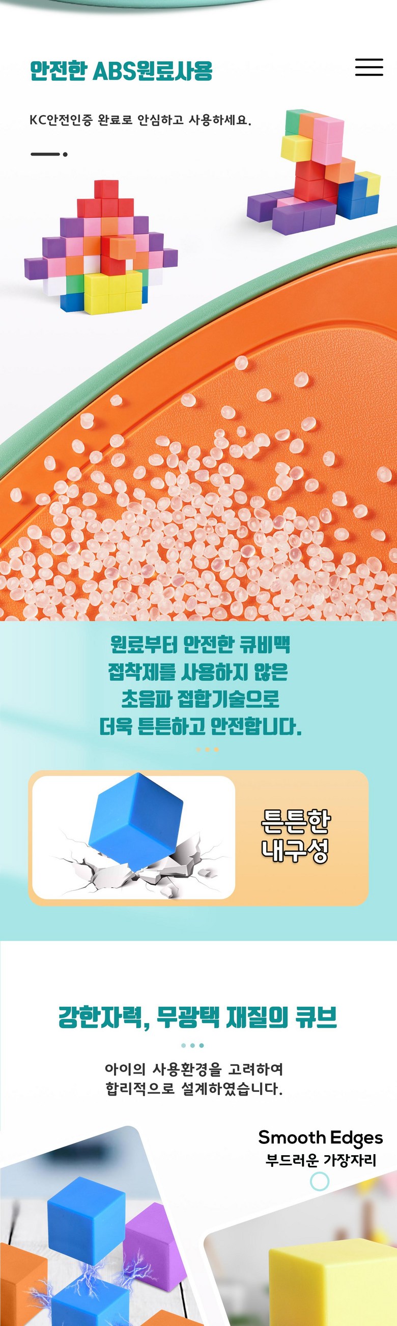 요고요 큐비맥 자석 큐브 블럭 - 자석블록 | 쿠팡, image size:780x2600