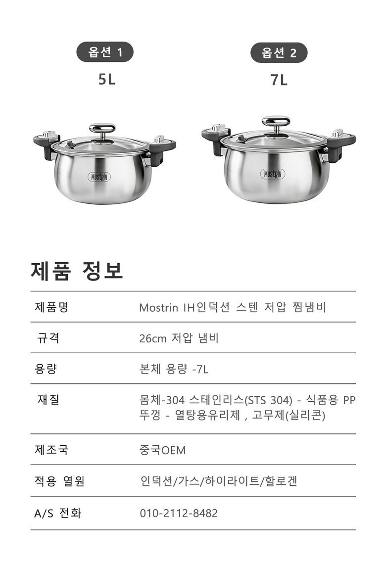 Mostrin Jingong Jeoapnaembi Apryeoksot Stainless S TS 304 Indeoksyeon Gyeomyong Jingongnaembi 7 L, 1 Pack , Silver (Mostrin 진공 저압냄비 압력솥 스텐 STS304 인덕션 겸용 진공냄비 7L, 1개, 실버)
