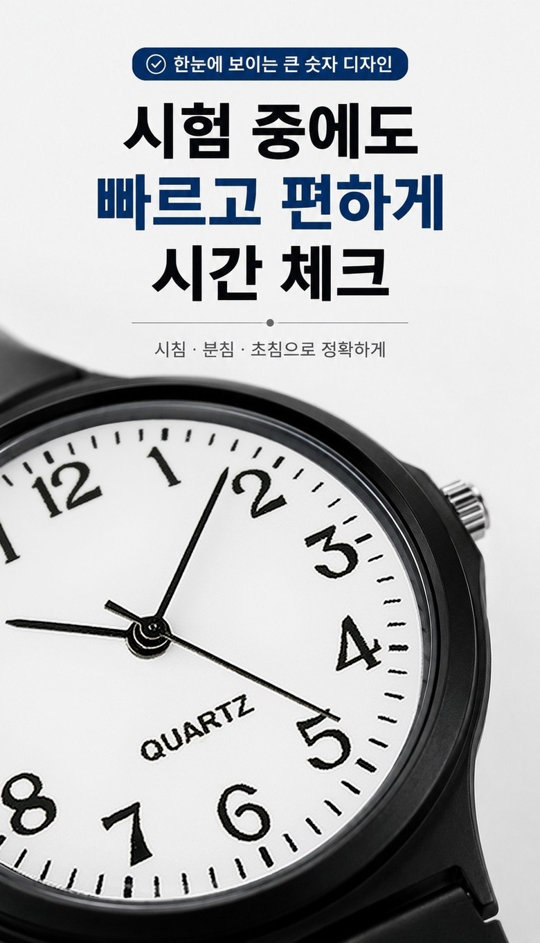 리베이 남녀공용 저소음 손목 수능시계 상세 이미지 6