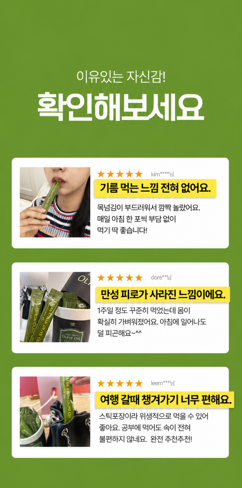 Widaeseupgwan Choejeosan 0.1 Organic Extra Beojin Olribeu Oil Stick , 10 g, 30 Pack (위대한습관 최저산도0.1 유기농 엑스트라버진 올리브오일 스틱, 10g, 30개)