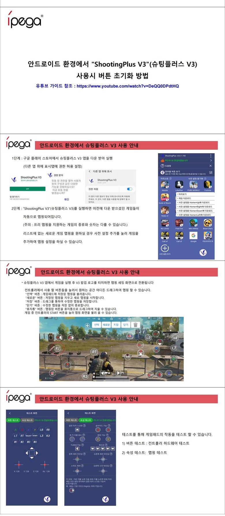 모바일 PC 유선 무선 컨트롤러 게임패드 블루투스조이스틱 - 액세서리 | 쿠팡