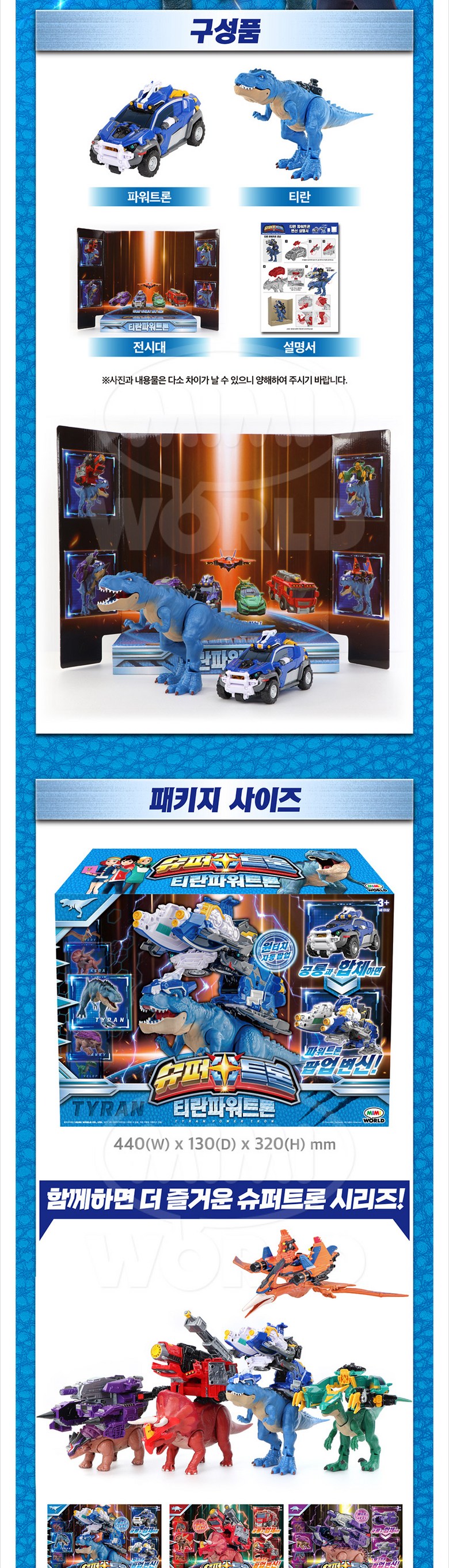 미미월드] 슈퍼트론 티란파워트론 - 로봇애완동물 | 쿠팡