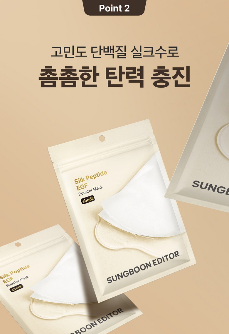 Composition Diteo Noksil Silkeu Peptadeu EGF Buseuteo Mask Pack , 1 Pack , 7 Pack (성분에디터 녹는실 실크 펩타이드 EGF 부스터 마스크팩, 1개, 7개입)