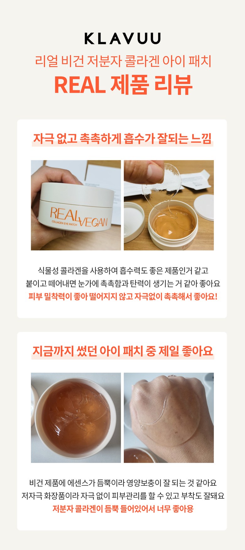 Keulrabyu Rieol Vegan Collagen A Paechi , 1 Pack , 60 Sheets Pack (클라뷰 리얼 비건 콜라겐 아이 패치, 1개, 60매입)