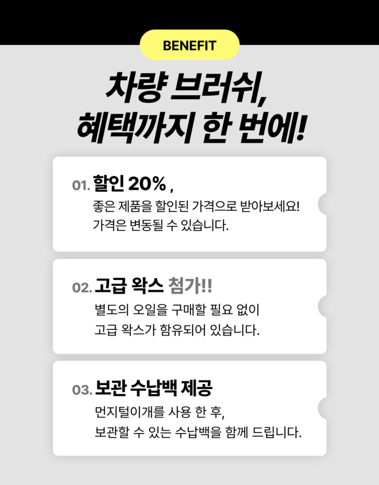 Kaerolring Charyang Meonjiteol Pack Oebuyong Premium Gireumgeolre , 1 Pack (캐롤링 차량 먼지털이개 외부용 고급 기름걸레, 1개)