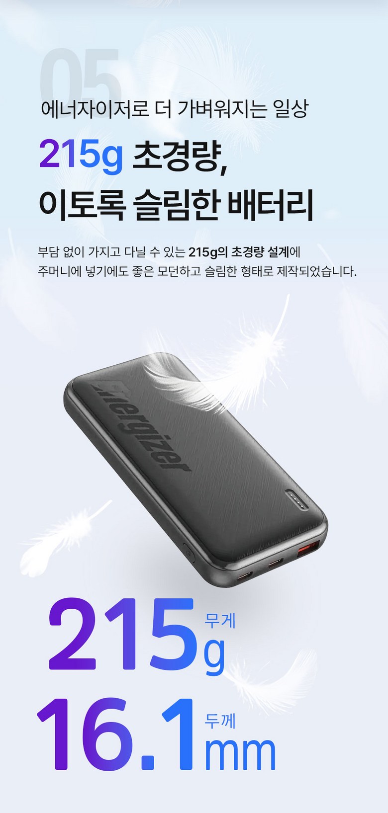 Neojajeo Gosok Charging Seulrim Bojo Pear Teori 10000 mAh PD 20 W QC 22.5 W 3 Packets Teu LED Janryangpyosi Chogyeongryang 215 g, Black , UE 10055 PQ (에너자이저 고속충전 슬림 보조배터리 10000mAh PD 20W QC 22.5W 3포트 LED잔량표시 초경량 215g, 블랙, UE10055PQ)