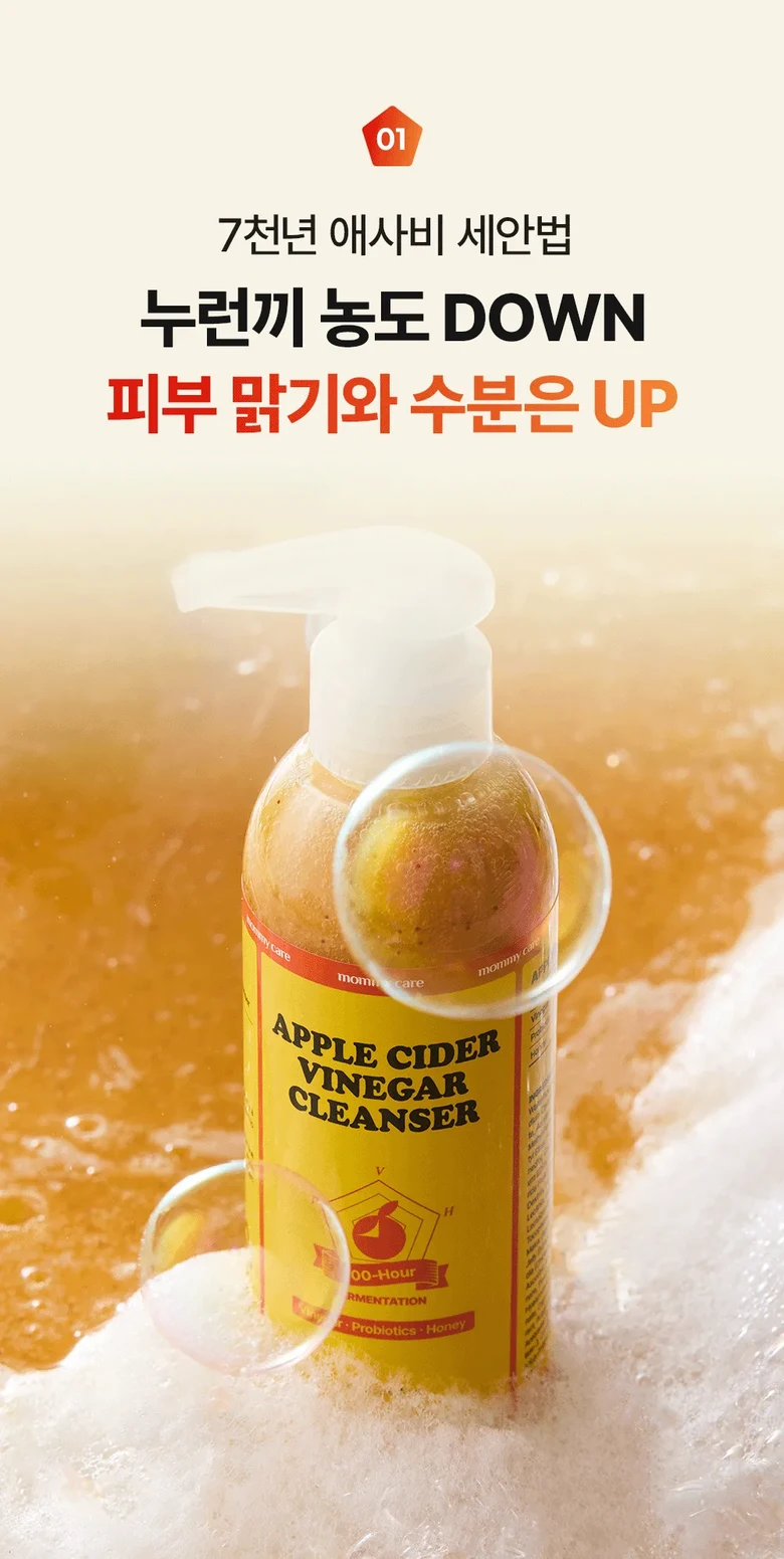 Mami Care 100 Sigan Sukseong Aesabi Cleanser Apple Toning Gwangchae Probiotics Pack Hangsanhwa Set An , 1 Pack , 190 ml (마미케어 100시간 숙성 애사비 클렌저 사과 토닝 광채 유산균 팩 항산화 세안, 1개, 190ml)
