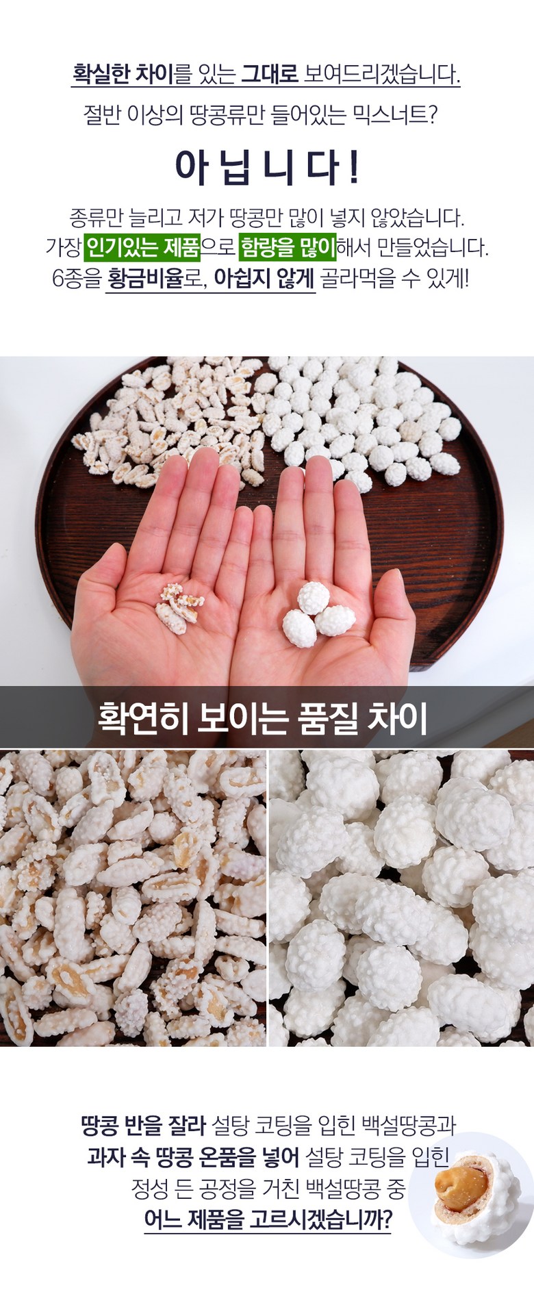 Badapudeu Types Hapanju 6 Types Gyeonryu Amondeu Keopi Ttangkong Banana Chip Chokobol MAC Juanju Mareunanju Mikseuneoteu , 500 g, 2 Pack (바다푸드 종합안주6종 견과류 아몬드 커피 땅콩 바나나칩 초코볼 맥주안주 마른안주 믹스너트, 500g, 2개)
