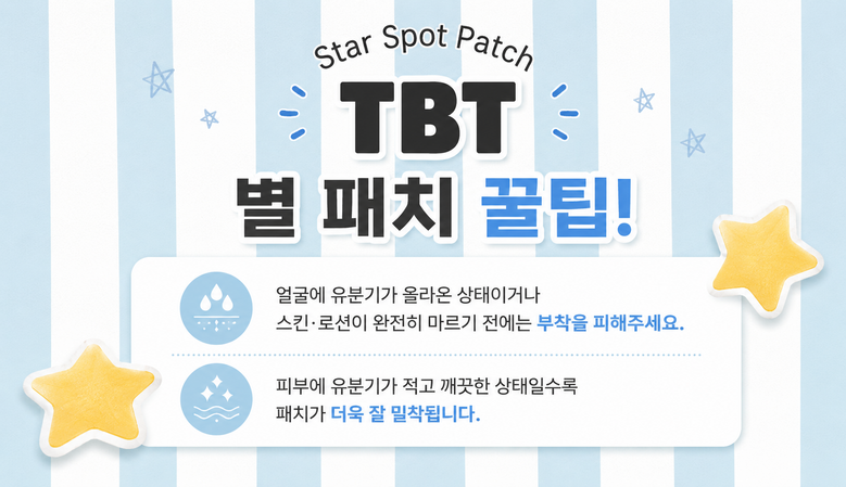 Tibiti 5 Set Dae Byeol Moyang Acne Keobeo Spot Paechi , 1 Pack , 200 Pack (티비티 5세대 별 모양 여드름 커버 스팟 패치, 1개, 200개입)