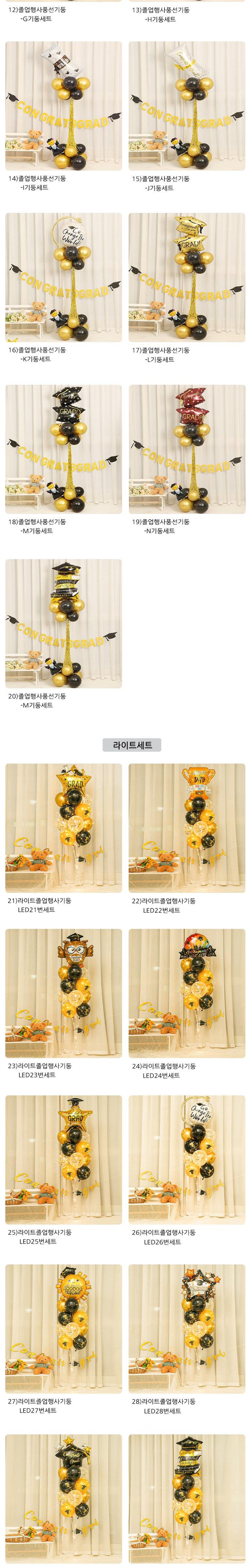 Pi & Biyuniti Joleopsik Pungseonseutaendeugidung Set , 1 Set , 03) Joleoppungseonkkot Set -C Seutaendeu Set ([피앤비유니티] 졸업식 풍선스탠드기둥세트, 1세트, 03)졸업풍선꽂이세트-C스탠드세트)