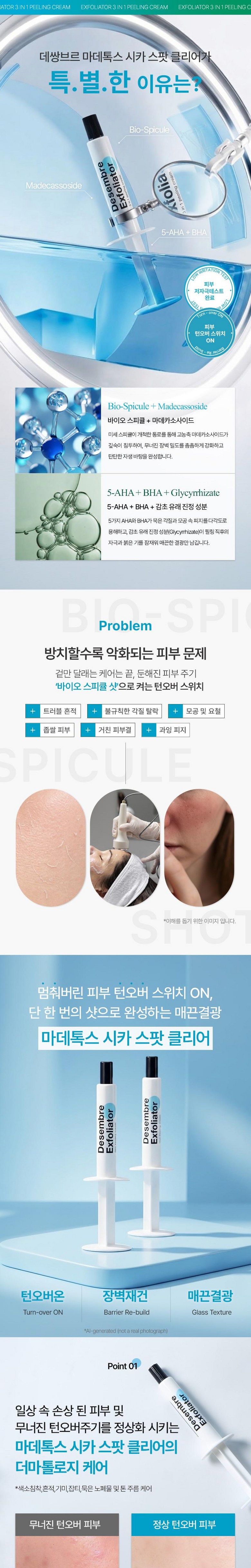 Dessangbeureu 680 Man Top Grade Seupikyul Skin Sika Seupikyul Yocheol Heunjeok Peeling Spot Cream , 1 Pack , 5 g (데쌍브르 680만 최상급 스피큘 프리미엄 피부과 시카 스피큘 요철 흔적 필링 스팟 크림, 1개, 5g)