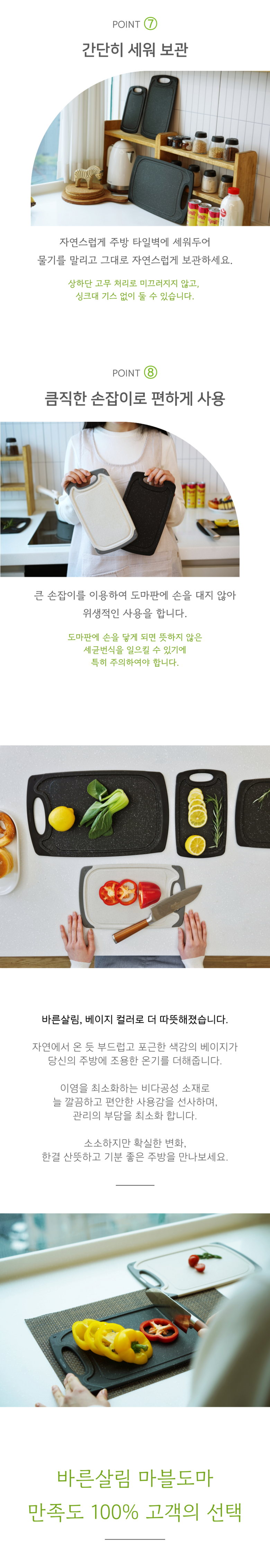 Bareunsalrim 1+1+1 Mabeulma Blemished Eops Keotingbodeu , 1 Set , Black Mabeul (바른살림 1+1+1 마블도마 흠집없는 커팅보드, 1세트, 블랙마블)