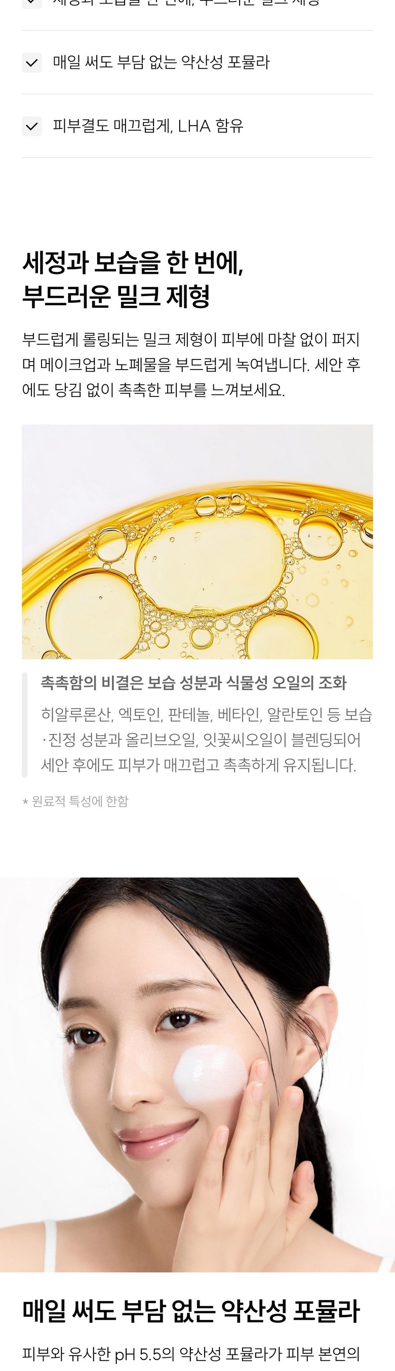 Jeulri Soft Moseucheo Cleansing Milkeu , 1 Pack , 200 ml (와이즐리 소프트 모이스처 클렌징 밀크, 1개, 200ml)