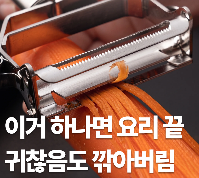 Belteun Seuteinriseu Yangbang Scent Dayong Manneung Chaekal , 1 Pack , Stainless (벨로튼 스테인리스 양방향 다용도 만능 채칼, 1개, 스테인레스)
