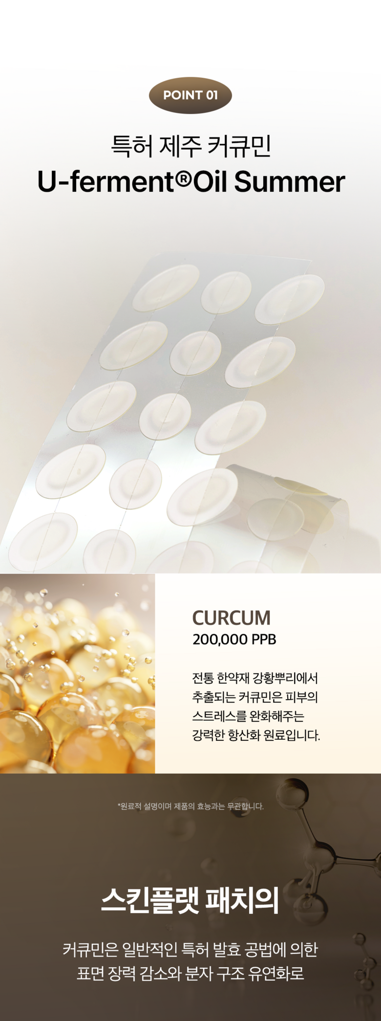 Yulmupaechi | Seul Toner Peulraet Paechi , 1 Pack , 7 2 Pack Pack (율무패치 | 에슬 스킨 플랫 패치, 1개, 72개입)