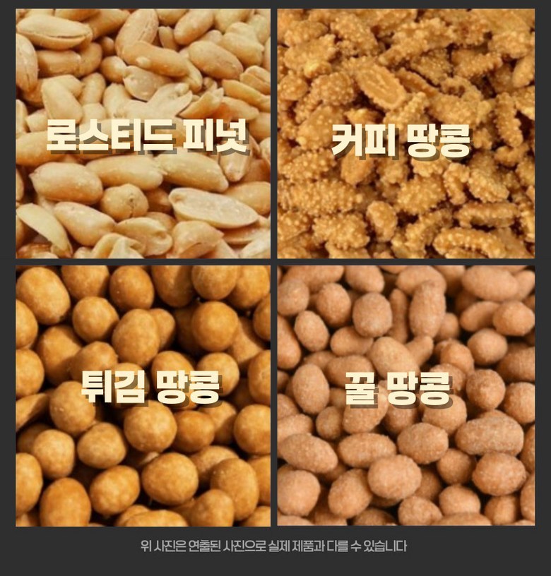 Seutideupineot Keopittangkong Honey Ttangkong Harugyeon Ttangkong , 20 Pack , 20 g (로스티드피넛 커피땅콩 꿀땅콩 하루견과 땅콩, 20개, 20g)