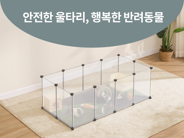 SONGMICS Ban Ryo Dongmul Ultari Joripsik Teunteun Anjeon Silnaeyong Ultari Penseu , 1 Pack , Tumyeong (SONGMICS 반려동물 울타리 조립식 튼튼한 안전한 실내용 울타리 펜스, 1개, 투명)