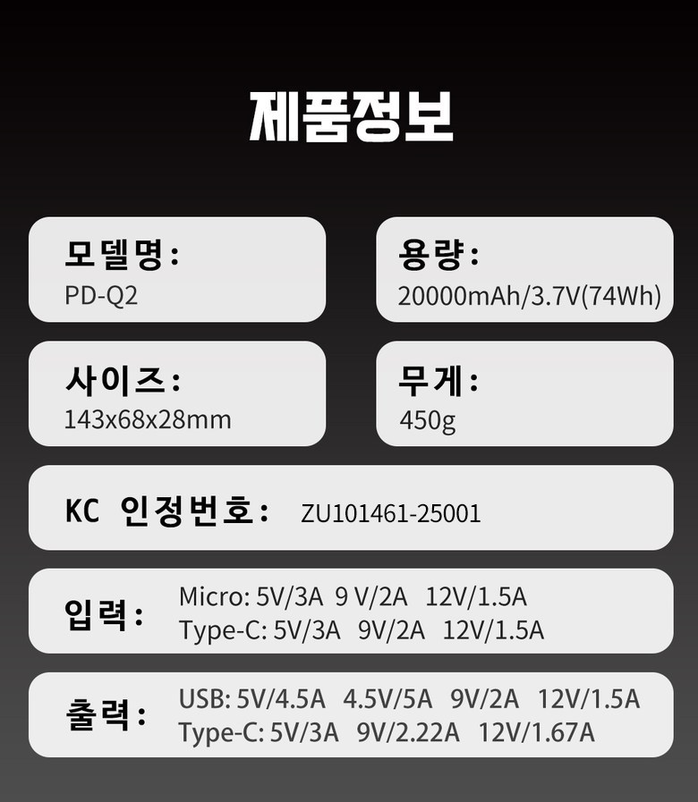 KLIFE Gosok Charging Large Size Bojo Pear Teori 20000 mAh PD 22.5 W QC 3.0 Janryangpyosi , Black , PD-Q 2 (KLIFE 고속충전 대용량 보조배터리 20000mAh PD 22.5W QC3.0 잔량표시, 블랙, PD-Q2)