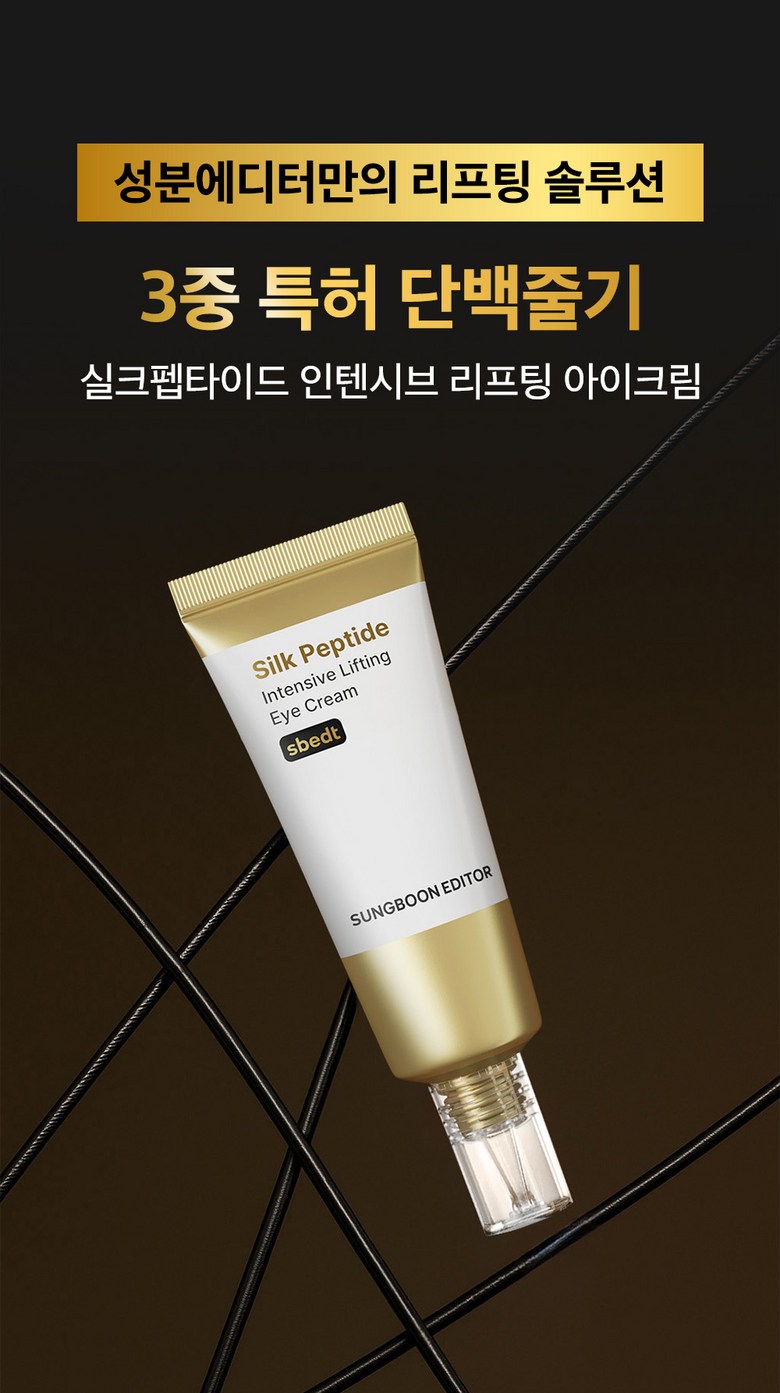 Composition Diteo Noksil Silkeu Peptadeu Intensibeu Lifting A Cream Large Size , 1 Pack , 50 ml (성분에디터 녹는실 실크 펩타이드 인텐시브 리프팅 아이크림 대용량, 1개, 50ml)