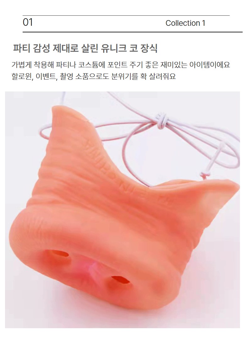 Pork Ko Jjako Sheets Nan Persimmon Ko Bun Sheets Ko Bun Sheets Joleopsajin Koseupeure Patisopum , 1 Pack , Salsaek (돼지코 가짜코 장난감코 분장코 분장 졸업사진 코스프레 파티소품, 1개, 살색)