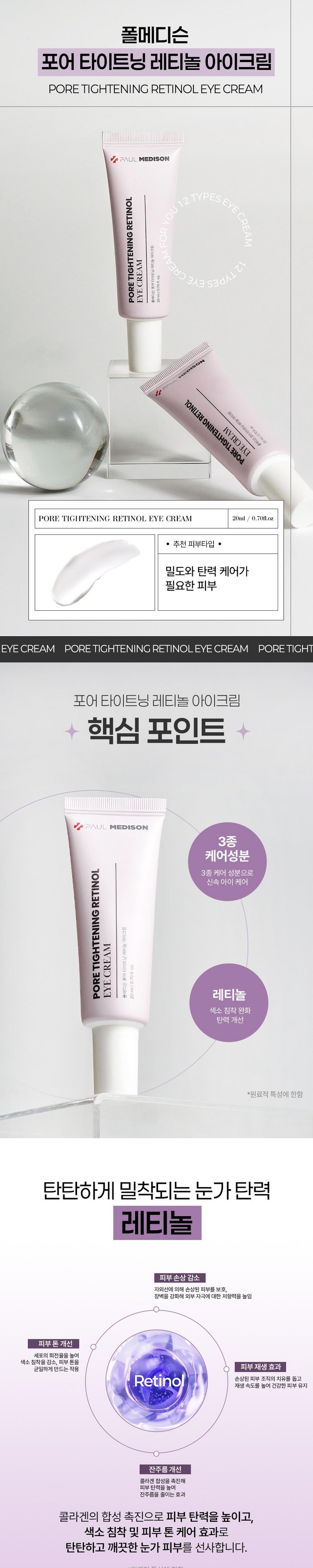 Polmediseun Geulrutachion Bita C Nun Anti-Wrinkle Gimi Beu Lightning Toning Signature A Cream , 4 Pack , 20 ml (폴메디슨 글루타치온 비타C 눈가주름 기미 브라이트닝 토닝 시그니처 아이크림, 4개, 20ml)