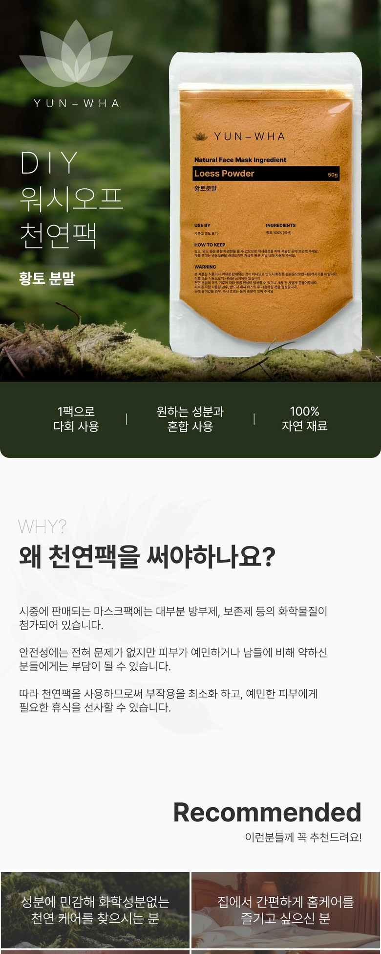 Yeonhwa Hwangto Powder Pack Hwangto Pack Hwangto Powder Miyong Pack Powder , 1 Pack , 1 Pack (연화 황토가루팩 황토팩 황토가루 미용팩가루, 1개, 1개입)