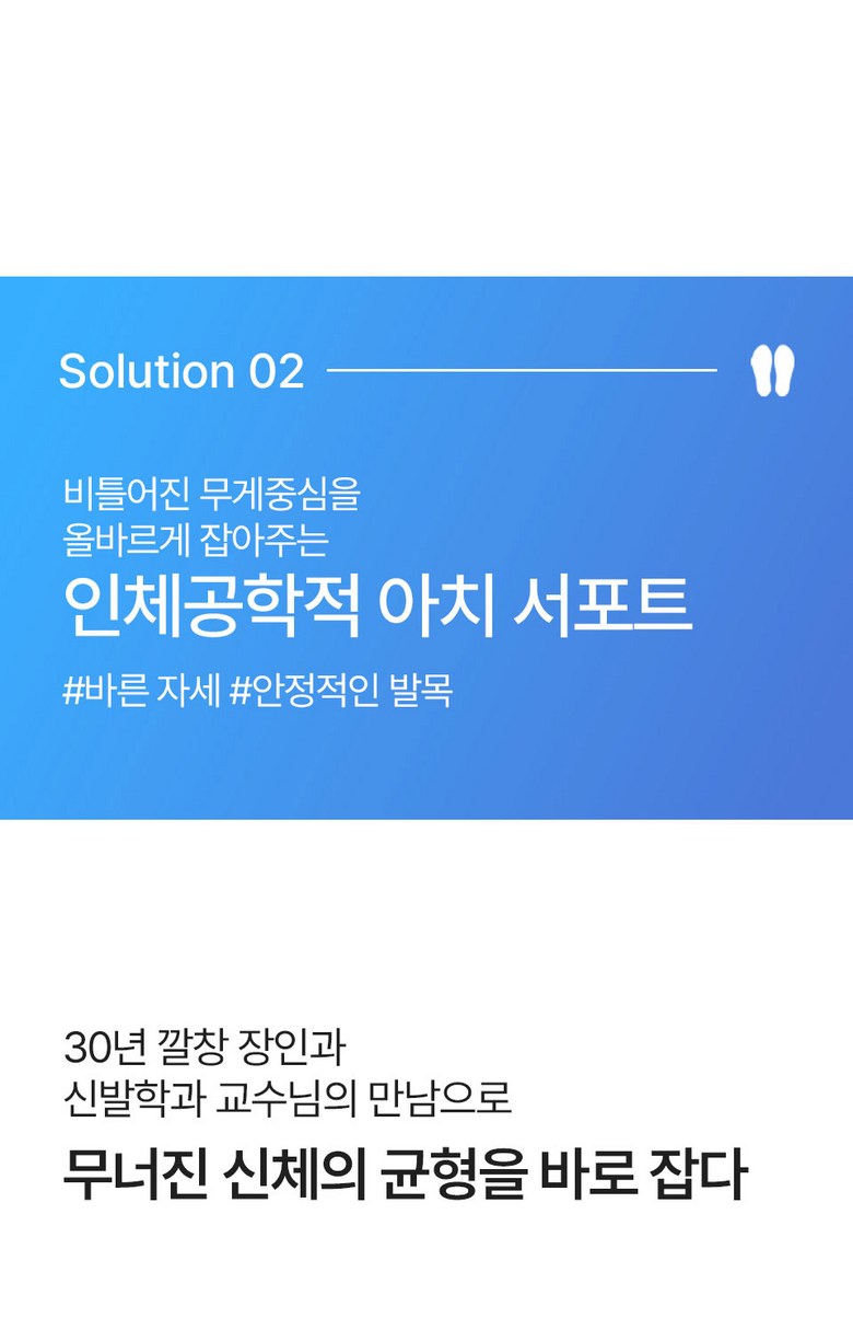 닥터메모리 발충격 32% 감소 특허 무중력 발편한 족저근막 보호 아치 신발깔창 상세 이미지 31