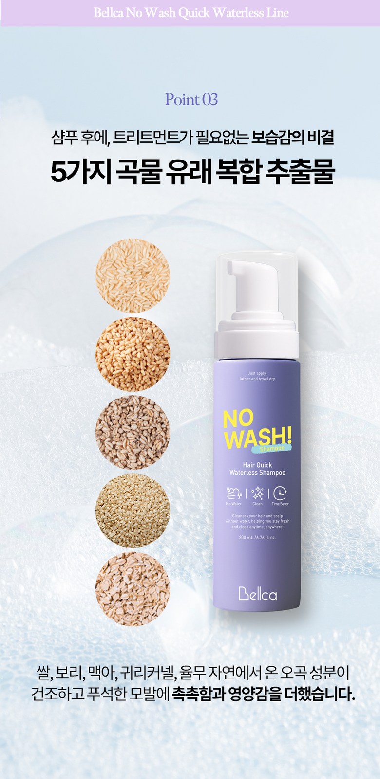 Bellca 5 Grain Complex