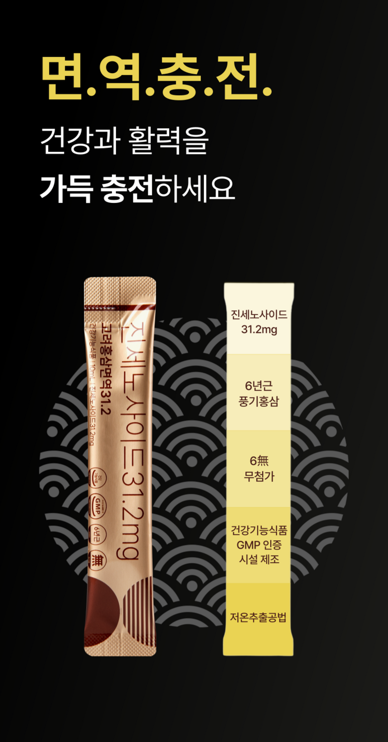 Jin Set Nosadeu 31.2 mg Korea Red Ginseng Noodles Yeok 31 Red Ginseng Stick , 50 Pack , 10 ml (진세노사이드 31.2mg 고려홍삼면역 31 홍삼스틱, 50개, 10ml)