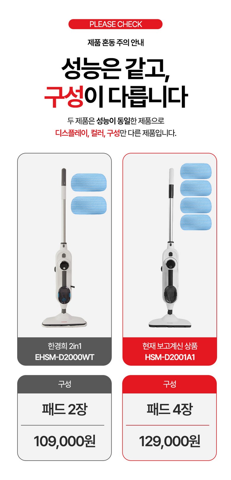 한경희생활과학 2in1 살균 스팀청소기 HSM-D2001A1 - 스팀청소기 | 쿠팡