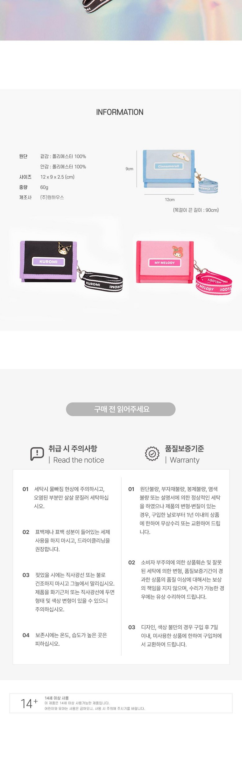 산리오 정품 3단 목걸이 카드 지갑 끈탈착가능 - 지갑 | 쿠팡