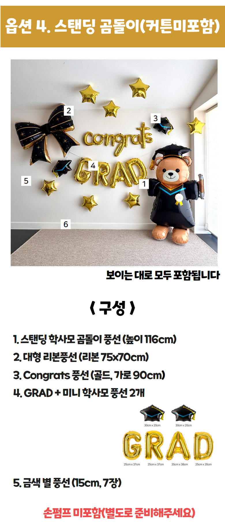 Joleopsik Pungseon Set Packets Tojon Joleopsik Sheets Sik congrats 2026 Kids Jip Chodeunghakgyo Yuchiwon , 1. Seutaending Gomdol , 1 Set (졸업식 풍선세트 포토존 졸업식 장식 congrats 2026 어린이집 초등학교 유치원, 1. 스탠딩 곰돌이, 1세트)