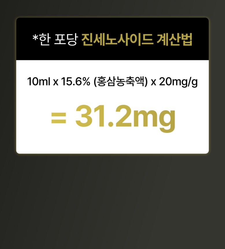 Jin Set Nosadeu 31.2 mg Korea Red Ginseng Noodles Yeok 31 Red Ginseng Stick , 50 Pack , 10 ml (진세노사이드 31.2mg 고려홍삼면역 31 홍삼스틱, 50개, 10ml)