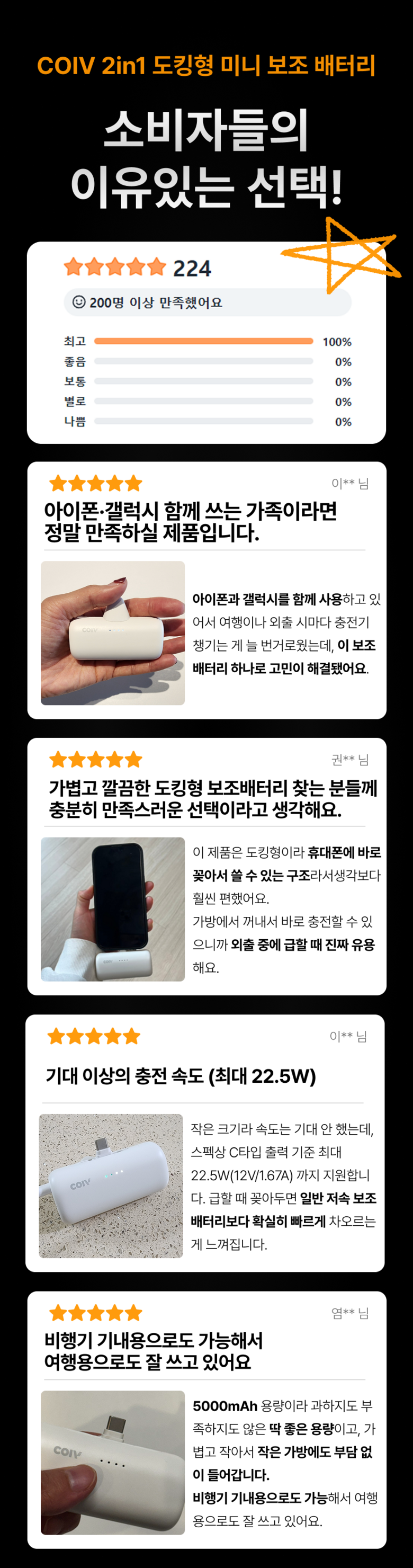 COIV 2 in 1 PD 22.5 W Kinghyeong 5000 mAh Gosok Charging Bojo Pear Teori , Opeu White , ECP 2-240486 A (COIV 2in1 PD 22.5W 도킹형 5000mAh 고속충전 보조배터리, 오프화이트, ECP2-240486A)