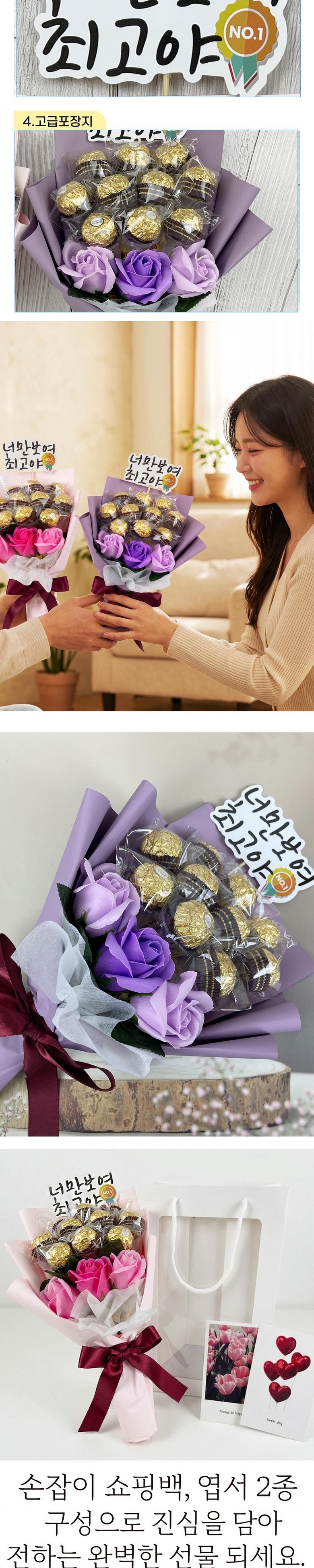Pereswe Rose Chokolret Yeonin Seonmul Joleopsik Kkotdabal , Pink (페레로로쉐 장미 초콜렛 연인 선물 졸업식 꽃다발, 핑크)