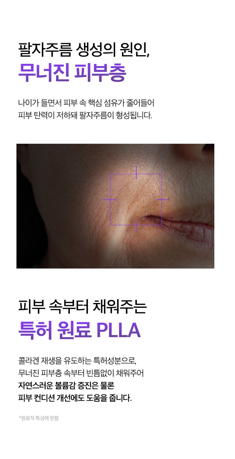 Paljapilreo Cream | Seul Selrateu PLLA Ji Riset Ringkeul Cream Peulreoseu , 1 Pack , 1 Pack (팔자필러크림 | 에슬 에셀라이트 PLLA 에이지 리셋 링클 크림 플러스, 1개, 1개입)