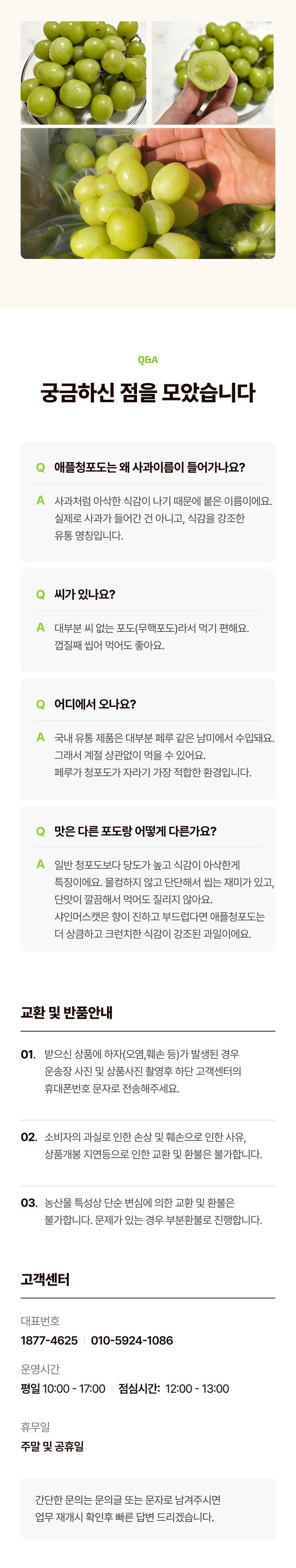 Seonbyeol High Sweetness Aepeul Cheong Grape Syainmeoseuket Ssieops Grape Sweetness Seonbyeol , 1 Pack , Aepeul Cheong Grape 500 g ([프리미엄 선별] 고당도 애플 청포도 샤인머스켓 씨없는 포도 당도선별, 1개, 애플 청포도 500g)