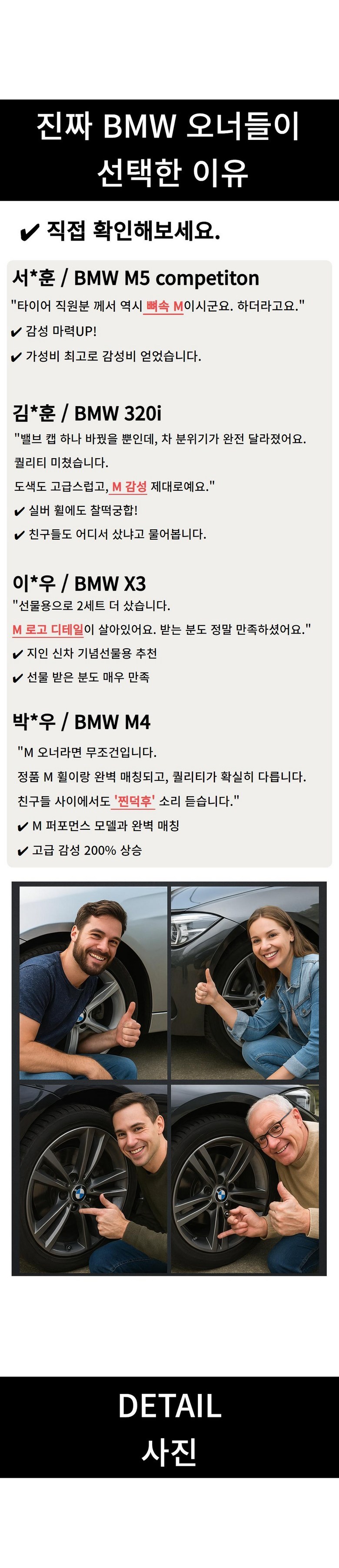 BMW M Taeo Eokaep Ma Pack Baelbeukaep 4 P Black , Geomjeong , 4 Pack (BMW M 타이어 에어캡 마개 밸브캡 4P 블랙, 검정, 4개)
