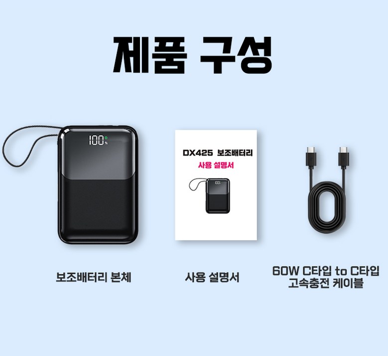 Auseuhil PD 22.5 W QC 3.0 Gosok Charging Cable Chehyeong Large Size Bojo Pear Teori 20000 mAh, Peopeul (아우스힐 PD 22.5W QC3.0 고속충전 케이블 일체형 대용량 보조배터리 20000mAh, 퍼플)