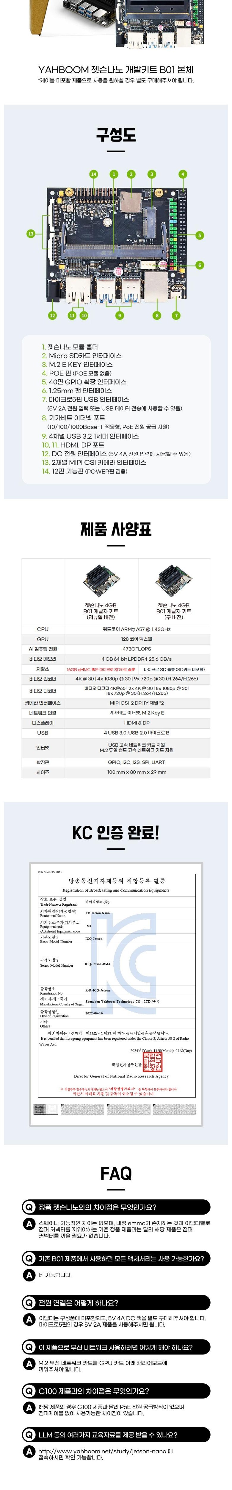 엔비디아 젯슨나노 개발자 키트 B01 NVIDIA Jetson Nano Developer Kit - 미니PC | 쿠팡