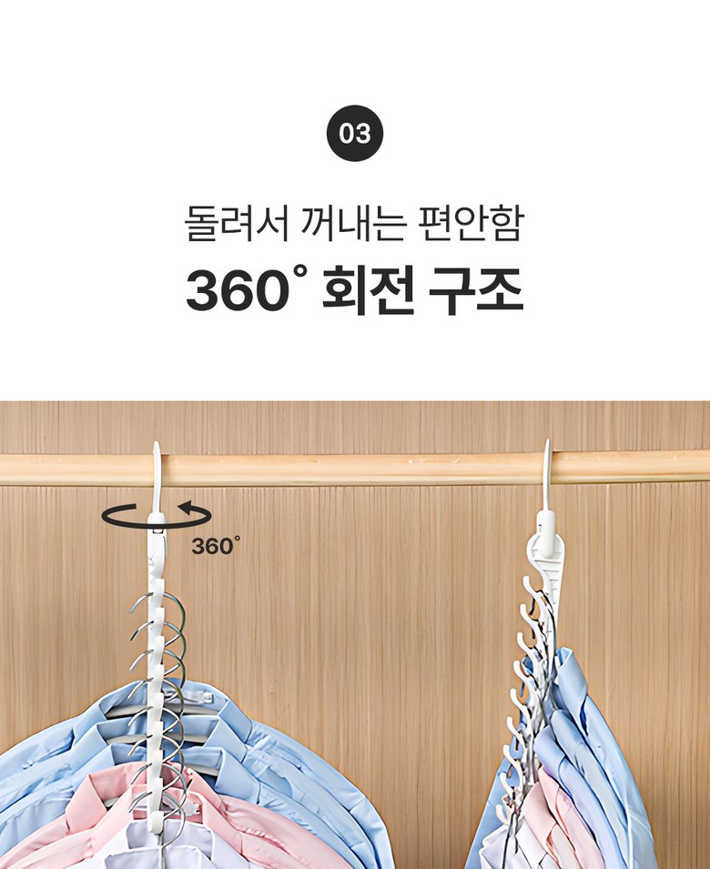 Jipttokttok Gongganhwalyong Multi Hwak Sheets Otgeol , 2 Pack , White (집똑똑이 공간활용 멀티확장 옷걸이, 2개, 화이트)