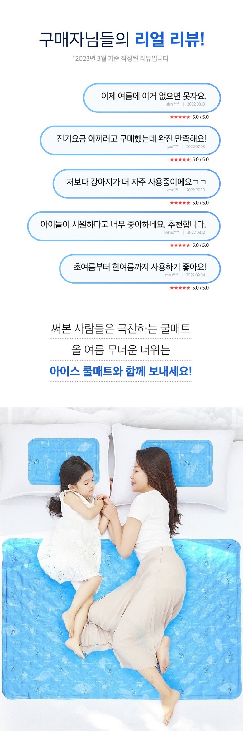 Asso Cool Sheets Teu Yeoreum Ice Chimdae Cool Sheets Teu , Ice Junghyeong ( Sheets Teu 1+ Be Pack 1) (아쏘 쿨매트 여름 아이스 침대쿨매트, 아이스 중형(매트1+베개1))