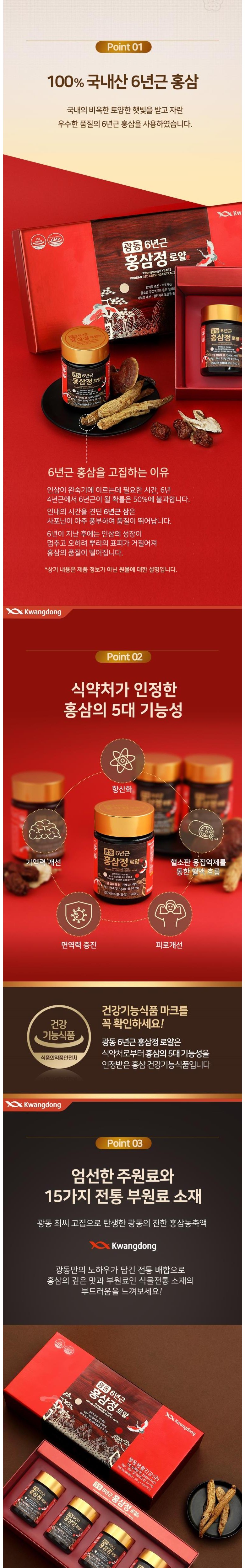 Gwangdong 6 Geun Red Ginseng Extract Yal , 1 Set , 800 g (광동 6년근 홍삼정 로얄, 1세트, 800g)