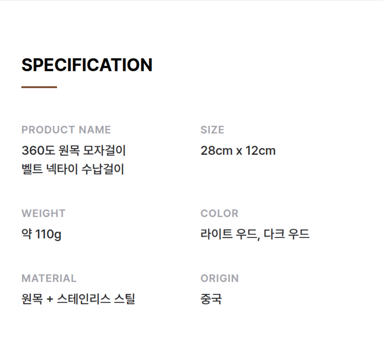 Deo Dan Mojageol 360 Hoejeon Wonmok Ot Sheets Jeongri Belteu Nekta Dayong Sunapgeol , 1 Pack , Rateu Udeu (1+1) (더 단 모자걸이 360도 회전 원목 옷장정리 벨트 넥타이 다용도 수납걸이, 1개, 라이트 우드(1+1))