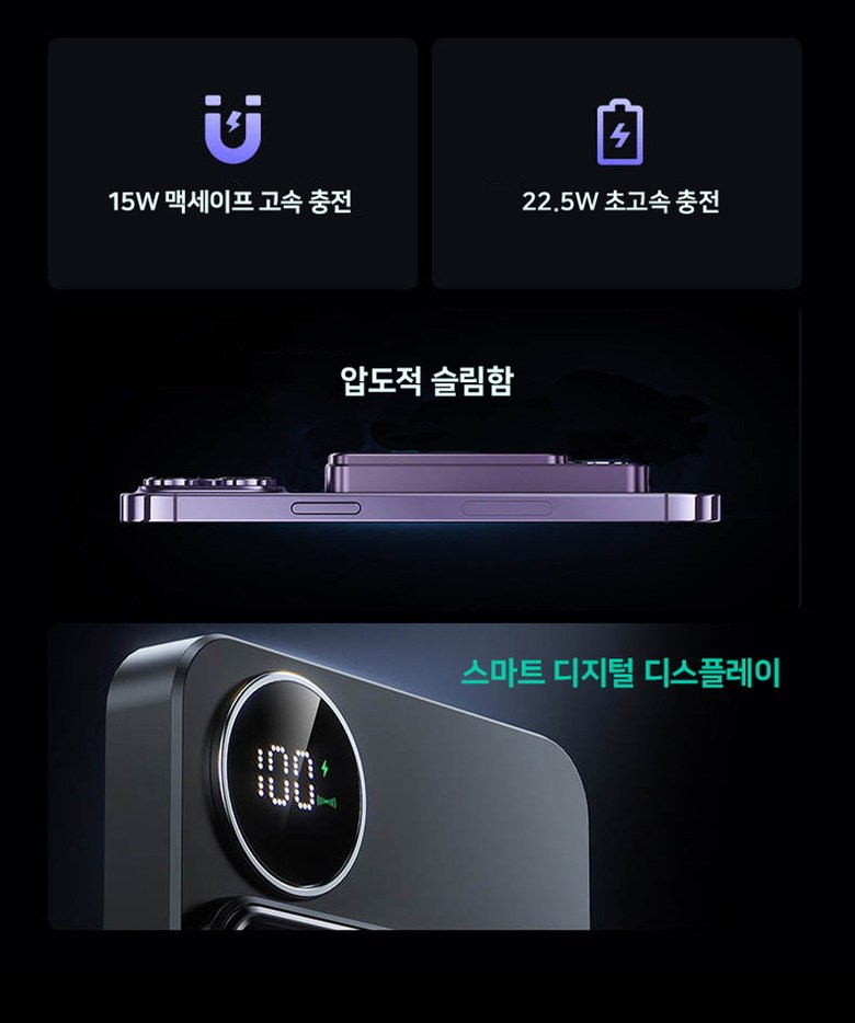 Piseuto MAC Set Peu Bojo Pear Teori 10000 mah 22.5 W Gosok Charging , Peopeul (피네스토 맥세이프 보조배터리10000mah 22.5W 고속충전, 퍼플)