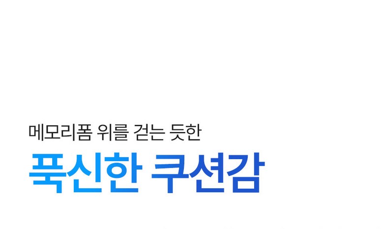 닥터메모리 발충격 32% 감소 특허 무중력 발편한 족저근막 보호 아치 신발깔창 상세 이미지 27