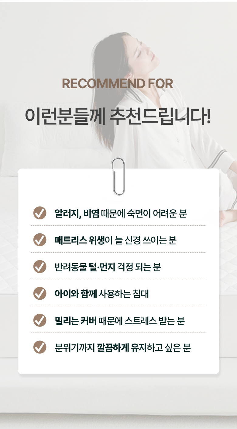 Marakeu Alreoji Care Meonjieops Nubim Chimdaepaedeu Wosing Gojeongbaendeuhyeong , White (마이라이크 알러지케어 먼지없는 누빔 침대패드 워싱 고정밴드형, 화이트)