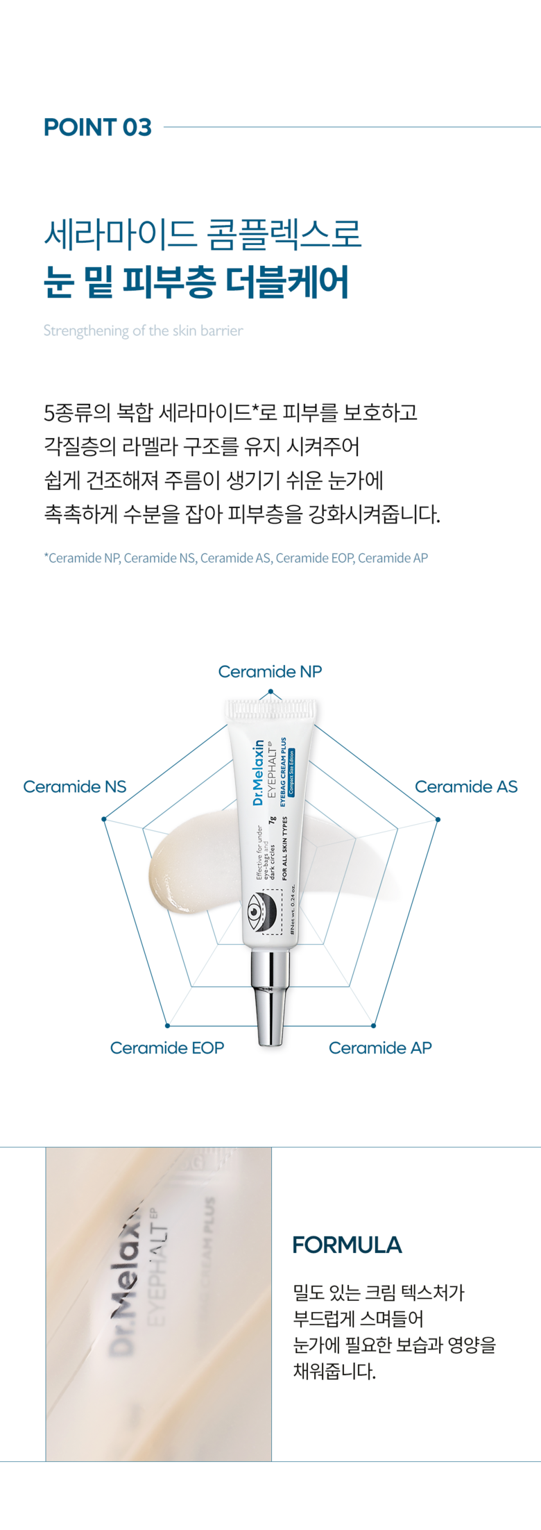 Dakteomelraksin Apalteu Abaek A Cream Peulreoseu , 7 ml, 1 Pack (닥터멜락신 아이팔트 아이백 아이크림 플러스, 7ml, 1개)
